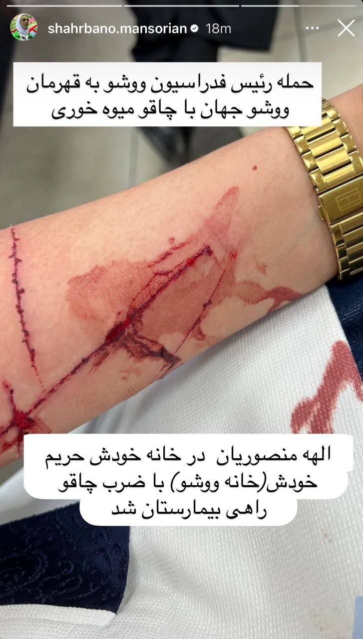فیلم حمله خواهران منصوریان به دفتر رئیس فدراسیون ووشو شهربانو منصوریان