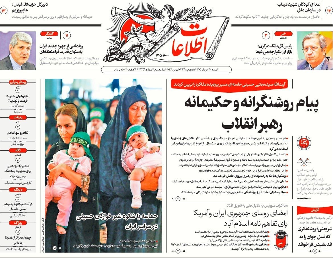 اطلاعات اطلاعات