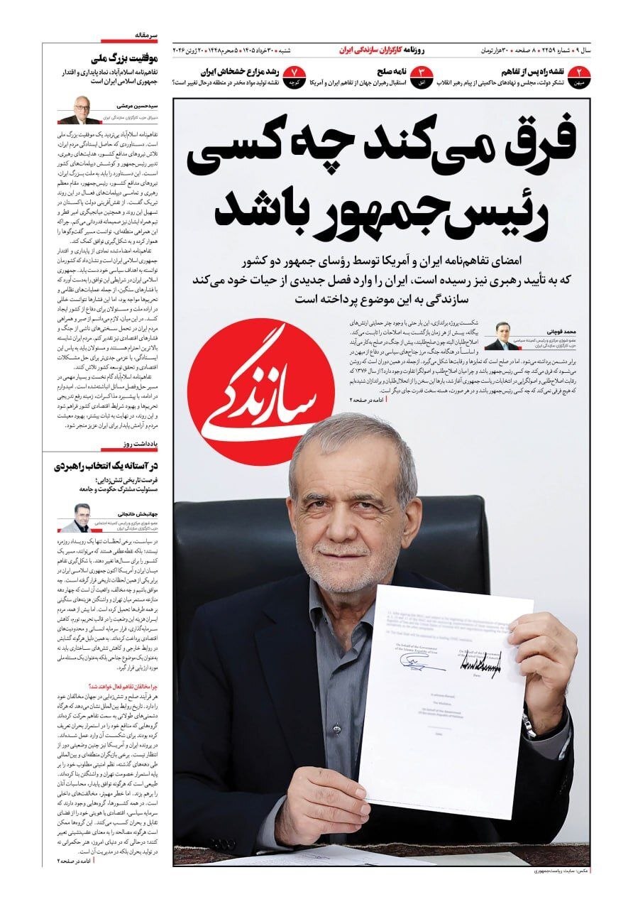 سازندگی سازندگی