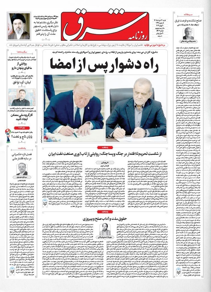 شرق شرق