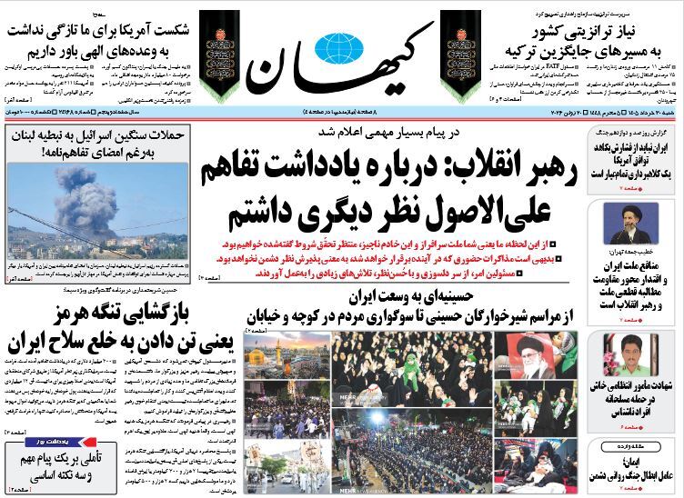 کیهان کیهان