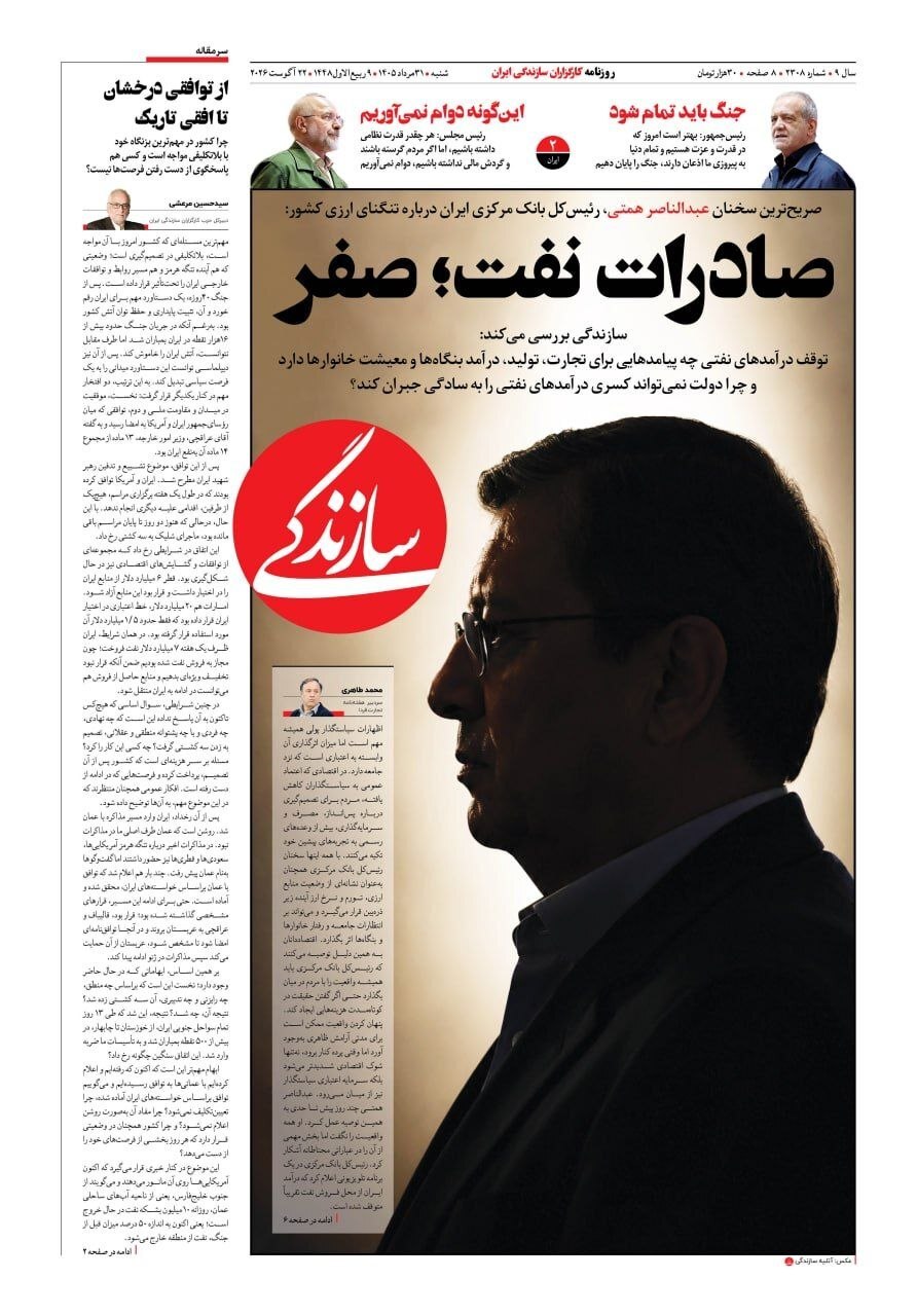 سازندگی سازندگی