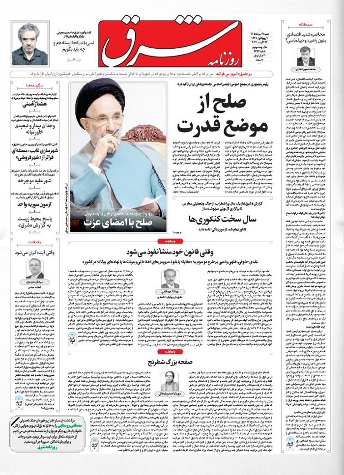 شرق شرق