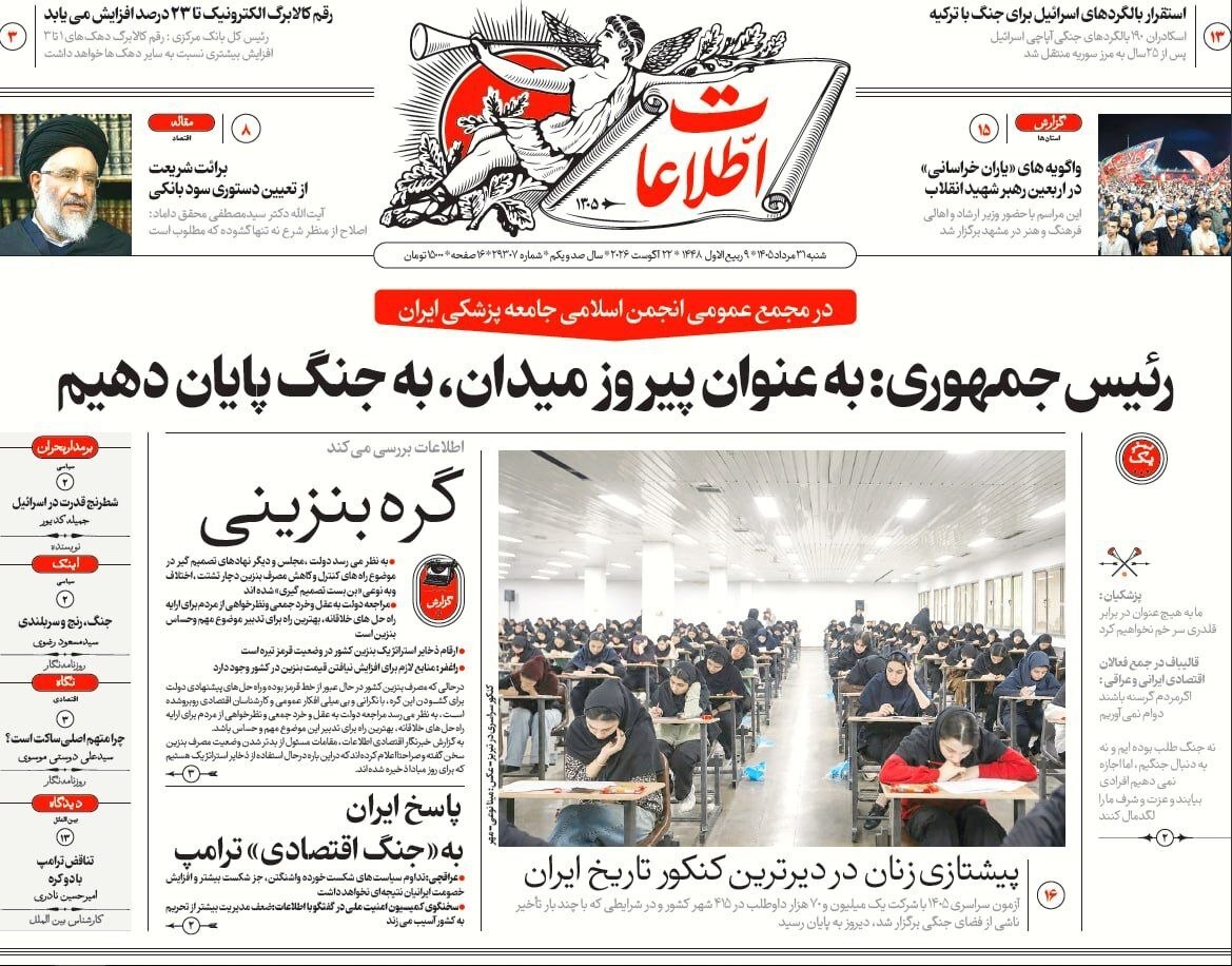 اطلاعات اطلاعات