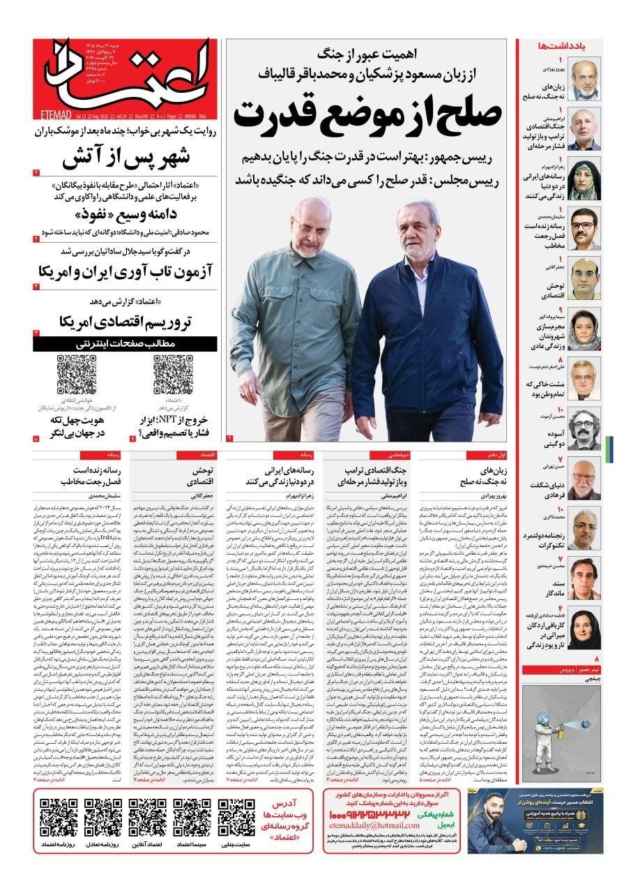 اعتماد اعتماد
