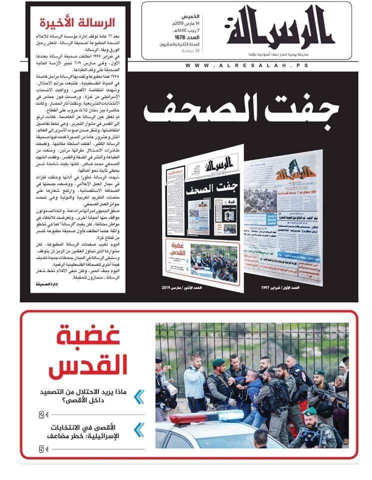 بعد 22 عام عمل.. صحيفة 