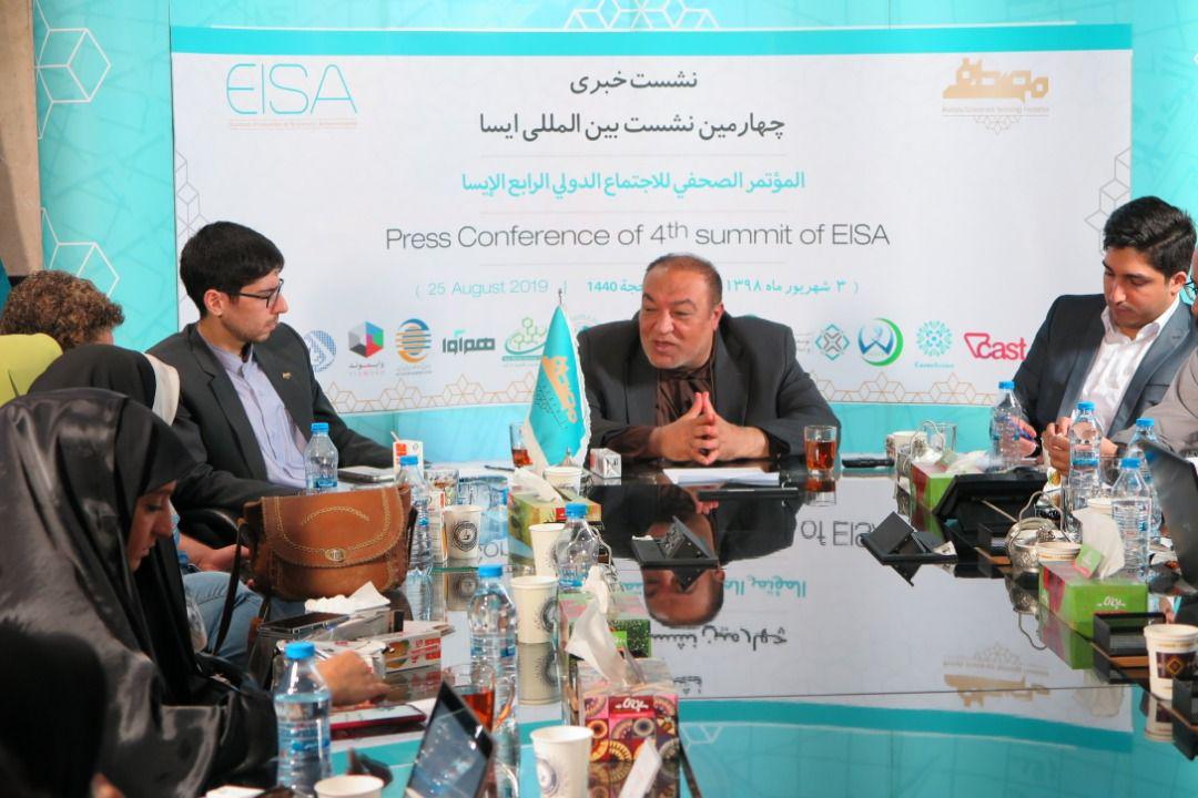 المؤتمر الصحفي للدورة الرابعة من اجتماعات (EISA)