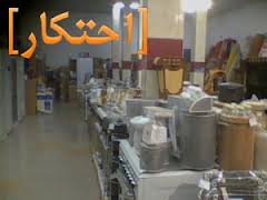 كشف محموله سنگين مواد خوراكي احتكار شده در مشهد