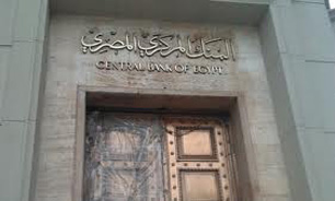 کاهش ذخيره ارزي در مصر