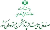 عضویت 12 کارگروه در صندوق حمایت از پژوهشگران و فناوران/ تشکیل کار گروه حمایت از تجاری سازی در سال گذشته