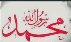 مجله فرانسوی: چهارشنبه مي خواهيم پيامبر اسلام را مسخره کنيم !