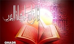 قرآن کریم سرمنشا تمام تحولات اجتماعی است