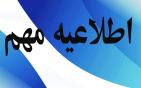 زائران کربلا برنامه سفر خود را به پس از اربعین موکول کنند‏