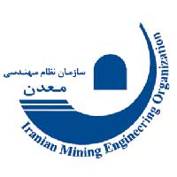 تشکیل کار گروه روابط بین الملل سازمان نظام مهندسی معدن اصفهان