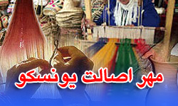 دریافت 4 مهر اصالت یونسکو توسط هرمندان صنایع دستی و هنرهای سنتی کاشان