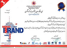 کسب لوح افتخار سومین جشنواره برند گردشگری به اداره میراث فرهنگی صنایع دستی و گردشگری کاشان رسید