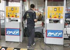 عرضه بنزين سوپر در جايگاه هاي سوخت محدود شد / ايجاد صف هاي طويل در مقابل پمپ بنزين ها