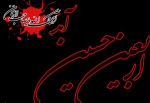 مثل من هیچکس" امام" نشد