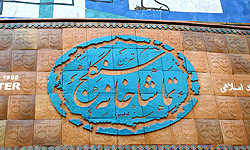 تماشاخانه سنگلج تا 26 دی ماه اجرایی ندارد