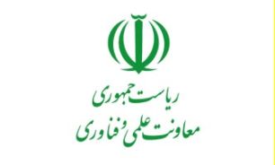 حمایت های ویژه معاونت علمي و فناوری از شرکت های دانش بنیان