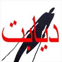 شمال پايتخت ميزبان اتوبوس ديابت شد