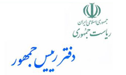 دفتر رئيس‌جمهور اظهارات "جهرمي" را تکذیب كرد