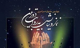 جشنواره نماز و نيايش، جشنواره اي كه مي تواند پر مخاطب باشد