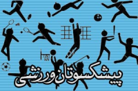 تشکیل خانه پيشکسوتان ورزش در کردستان