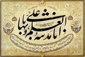 گسترش هنر خوشنویسی هنرمندان ایرانی در جهان اسلام