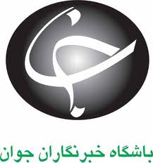 تشییع پیکر خبرنگار پیشکسوت در گیلان
