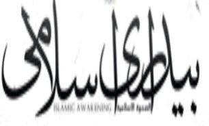 جنبش "بيداري اسلامي" در مصر بايستي "انقلاب اسلامي ايران" را سرلوحه كار خود قرار دهد