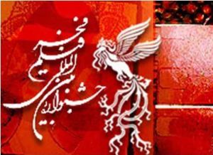 اسامی کارگردانهايي که عطاي جشنواره فیلم فجر  را به لقايش بخشيدند + جدول