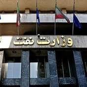 برگزاری همايش اهميت و جايگاه گزينش در صنعت نفت