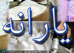 دریافت یارانه ی نقدی توسط بیش از 700 هزار خانوار کرمانی