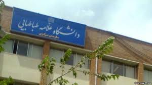 بسیج دانشجویی دانشگاه علامه رحلت" آیت الله مجتبی تهرانی" را تسلیت گفت