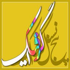 احداث اولین موضوع گرافیک کشور