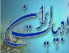 ادبيات حك شده بر اوراق هفته گذشته