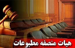 جلسه رسیدگی به پرونده "بامداد" و "اتفاق نو" برگزار ‌مي‌شود