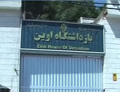 هيچ موافقتي براي تبديل زندان اوين به باغ موزه اعلام نشده است
