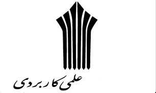 ایجاد 10رشته جدید در مرکز آموزشی علمی- کاربردی بازرگانی ارومیه