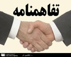 امضای تفاهم‌نامه اقتصادی مازندران با ترکیه
