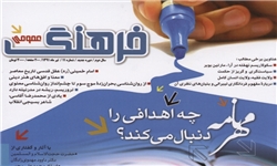 دبیرخانه شورای فرهنگ عمومی میاندرود تشکیل شود