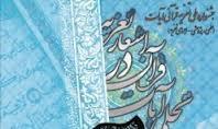 ارسال ۵۰ اثر ادبی به دبیرخانه شعر کردی آیات