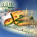 روز جهانی رسول خدا محمد مصطفی (ص) برگزار می شود