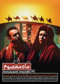 راه‌یابی آثار موسی‌زاده به دور نهایی جشنواره تئاتر فجر