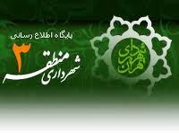 شهروندان منطقه 3 سریع به مقصد خود می رسند