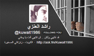 دو سال حبس براي جوان کويتي به اتهام اهانت به امير اين کشور