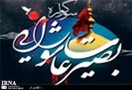 در مدت سه شب اجرای نمایش های آئینی در مشهد صورت گرفت؛

حضور بيش از 10 هزار نفر در سوگواره بصیرت عاشورایی