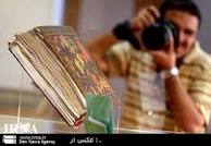 راه اندازی پرتال سازمان اسناد و كتابخانه ملی گیلان