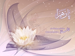 جشن ميلاد حضرت زهرا(س) ثبت ملي مي شود